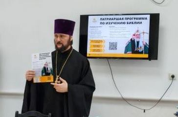 В Брюховецком благочинии прошли мероприятия по ознакомлению с Патриаршей программой  изучения Библии